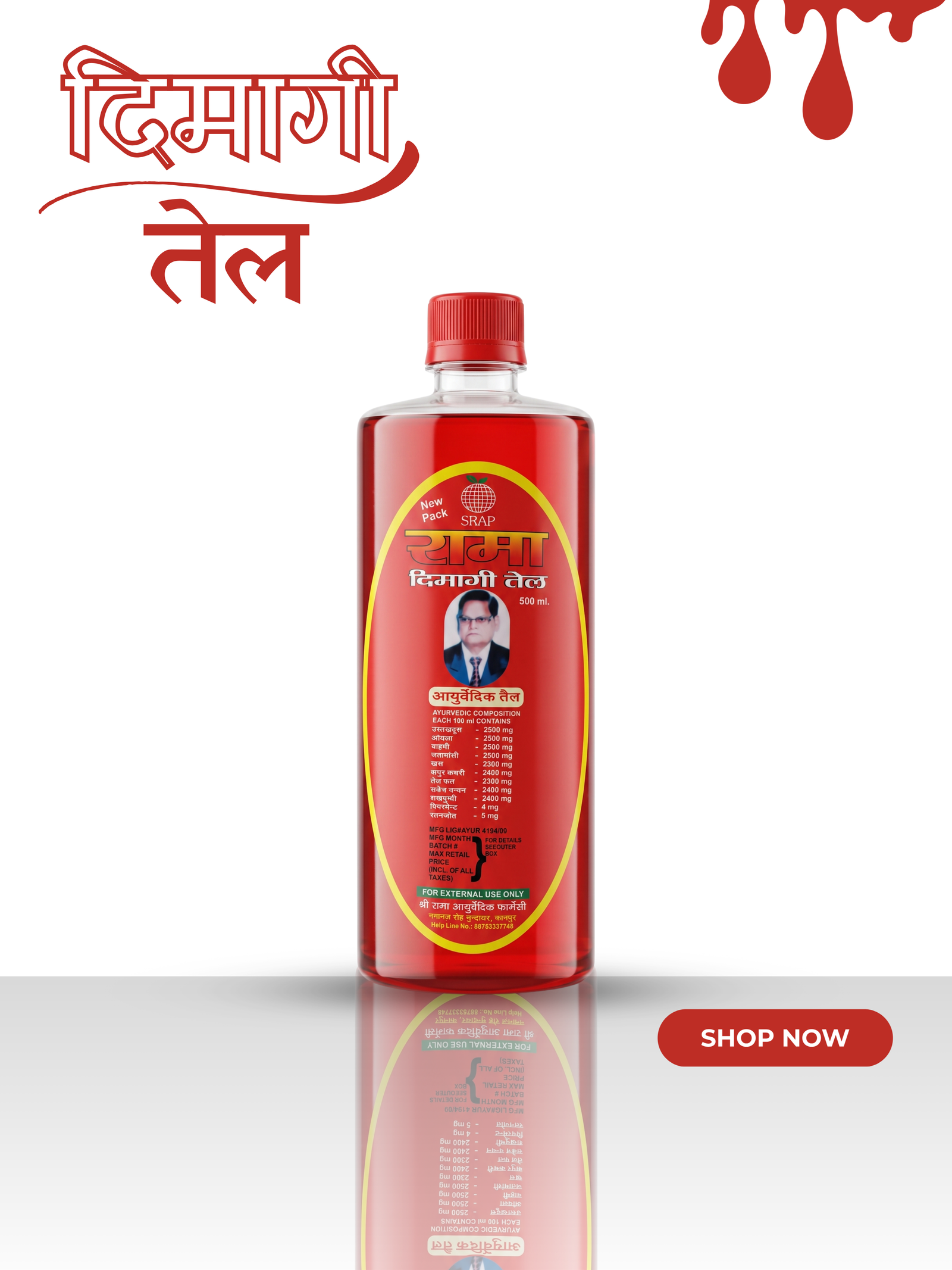 Rama Brain Oil
